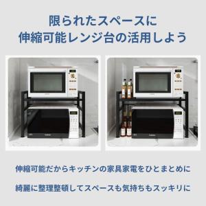 レンジ台 レンジラック 伸縮 キッチンラック ...の詳細画像3