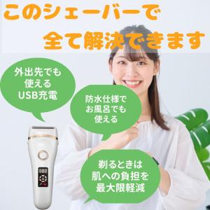 レディースシェーバー ボディシェーバー 防水 ...の詳細画像2