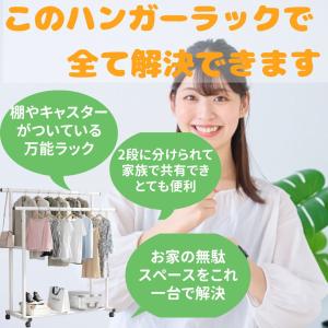 ハンガーラック 2段 頑丈 キャスター付き パ...の詳細画像4