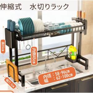 水切りラック シンク上 伸縮 水切りかご ステ...の詳細画像1
