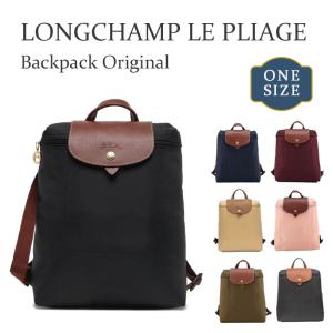 ロンシャン Longchamp リュックサック プリアージュ バックパック バック ナイロン 軽量 レディース 1699089