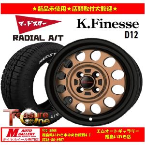 いわき 新品 サマータイヤホイールセット1台分 K.フィネス D12 14x4.5J +45 4H100 マッドスター ラジアルA/T 155/65R14 75S RWL N-BOX等
