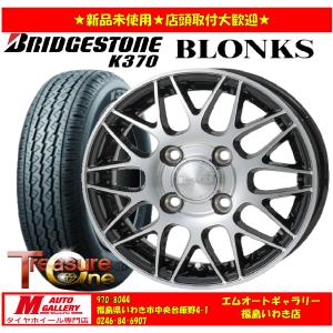 共豊 軽トラ 軽バン 12インチ 145/80R12 トーヨー V-02e サマータイヤ