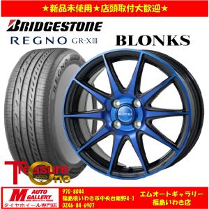 いわき 新品 サマータイヤホイールセット1台分 TB-001S 14x4.5J +45 4H100 ブリヂストン レグノ GRX3 155/65R14 アルト等