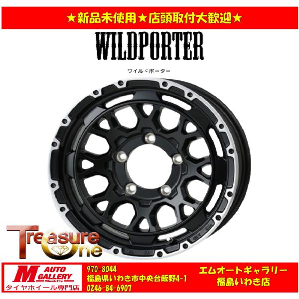 いわき 新品 ホイール4本セット1台分 WILDPOTER Funk WMC 1655-1395穴+...
