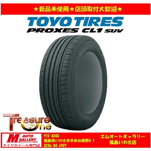 いわき 新品 サマータイヤ4本セット1台分 トーヨー プロクセスCL1 SUV 195/60R17 ...