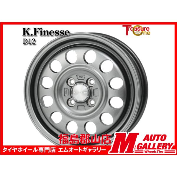 郡山店 新品 ホイール4本セット KフィネスD12  14x4.5J +45 4H100 ガンメタブ...
