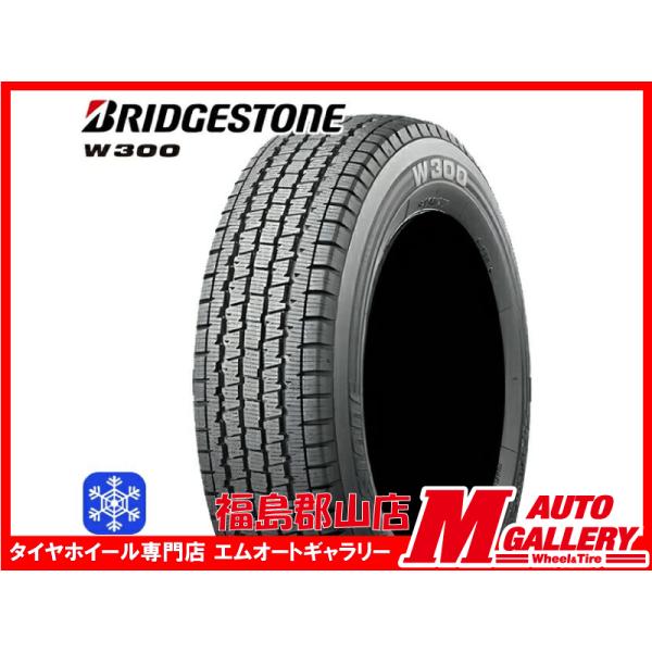 郡山店★新品スタッドレスタイヤ単品4本SET★ブリヂストン  W300 145/80R12 80/7...