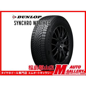 DUNLOP（ダンロップ） 在庫有 4本セット オールシーズン 225/55R18