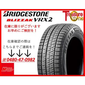 加須大桑店 新品スタッドレスタイヤ単品4本SET ブリヂストン ブリザック VRX2 175/60R...