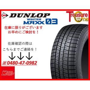 WINTER MAXX 205/60R16 96T XL ダンロップ 02 WM02 スタッドレスタイヤ