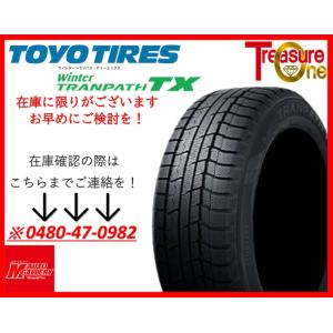 加須大桑 新品 スタッドレスタイヤ4本セット     トーヨー ウィンタートランパス TX 165/...