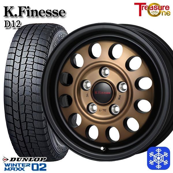 福島西数量限定新品 冬セット K.フィネス D12 15x6.0J +45 5H100 ダンロップ ...