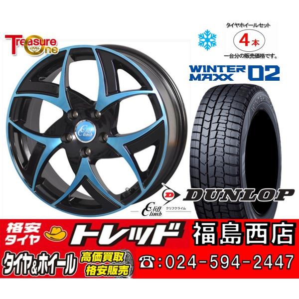 福島西数量限定新品 冬セット クリフクライム TC-05 17x6.5J  5H114.3 ダンロッ...