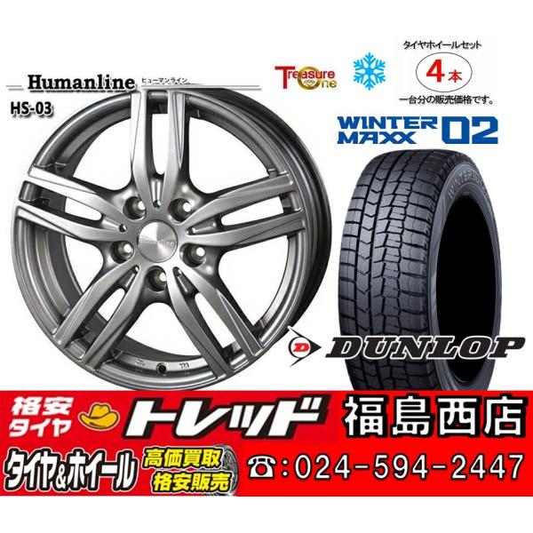 福島西数量限定新品 冬セット ヒューマンライン HS-03 17x6.5J +53 5H114.3 ...
