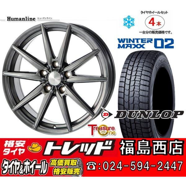 福島西数量限定新品 冬セット ヒューマンライン HS-08 17x7.0J +53 5H114.3 ...