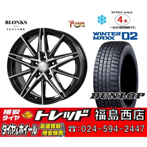 福島西数量限定新品 冬セット ブロンクス TB-01 17x6.5J +52 5H114.3 ダンロ...