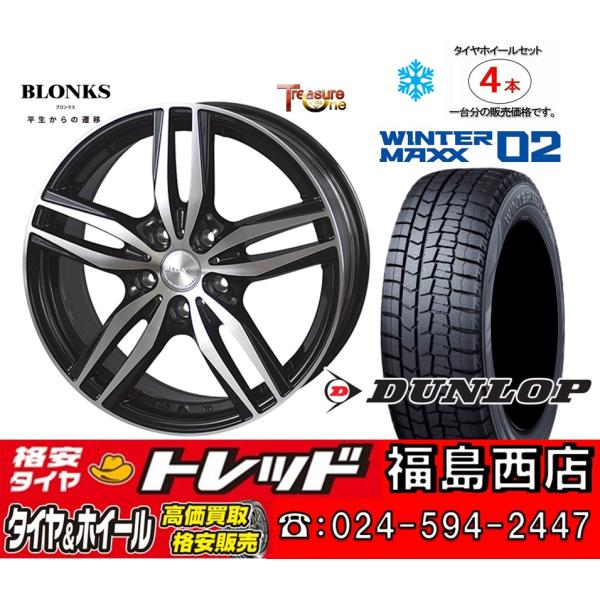 福島西数量限定新品 冬セット ブロンクス TB-03 17x6.5J +53 5H114.3 ダンロ...