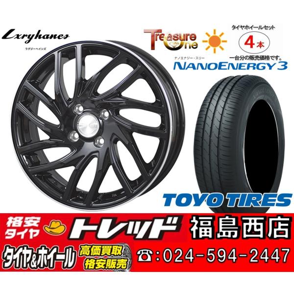 福島西 新品 サマータイヤセット ラグジーヘインズ LH-010 15x4.5J +45 4H100...