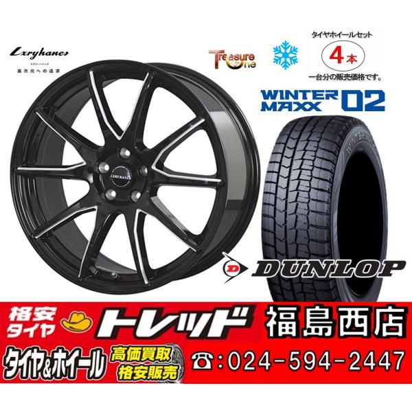 福島西数量限定新品 冬セット ラグジーヘインズLH015  17x7.0J +48 5H100 ダン...