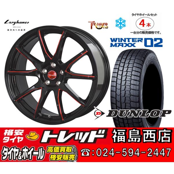 福島西数量限定新品 冬セット ラグジーヘインズLH015  17x7.0J +48 5H100 ダン...