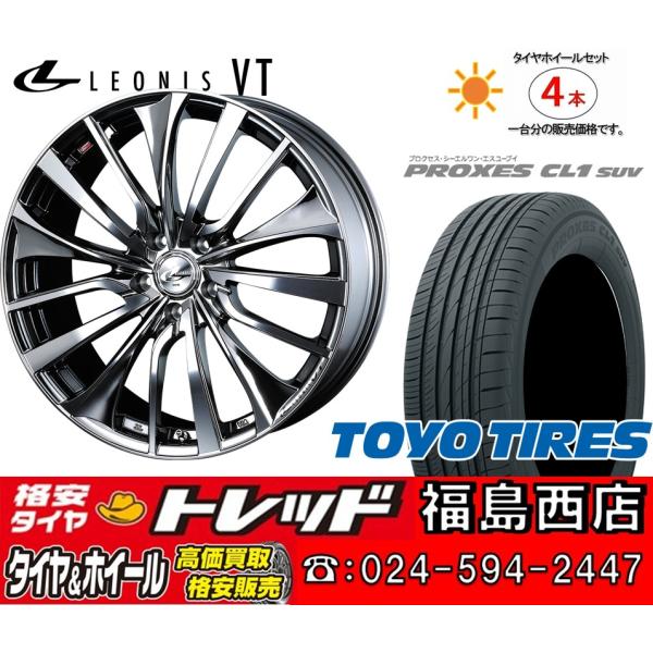 福島西 現品限定 新品 サマータイヤセット レオニスVT 18x7.0J +47 5H114.3 ト...