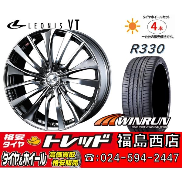 福島西 現品限定 新品 サマータイヤセット レオニスVT 18x7.0J +47 5H114.3 ウ...