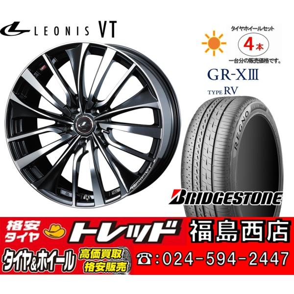 福島西 現品限定 新品サマータイヤSET レオニスVT 18x7.0J+47 5H114.3 ブリヂ...