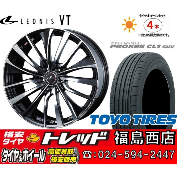 福島西 現品限定 新品 サマータイヤセット レオニスVT 18x7.0J +47 5H114.3 ト...