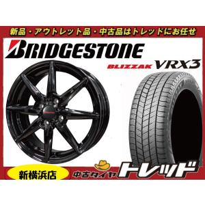 ブリザック VRX2 2024年製 175/65R15 スタッドレスタイヤ