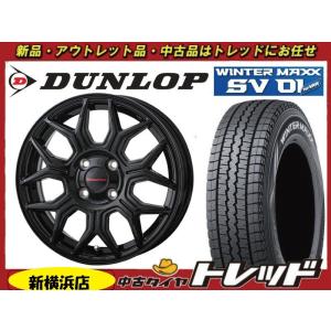 BRIDGESTONE W300 145/80R12 80/78N スタッドレスタイヤ アルミ