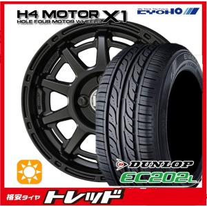 タイヤ・ホイール 155/65R13 DUNLOP ENASAVE EC204 エナセーブ 【送料無料】ダンロップ EC204 155/65R13 選べる