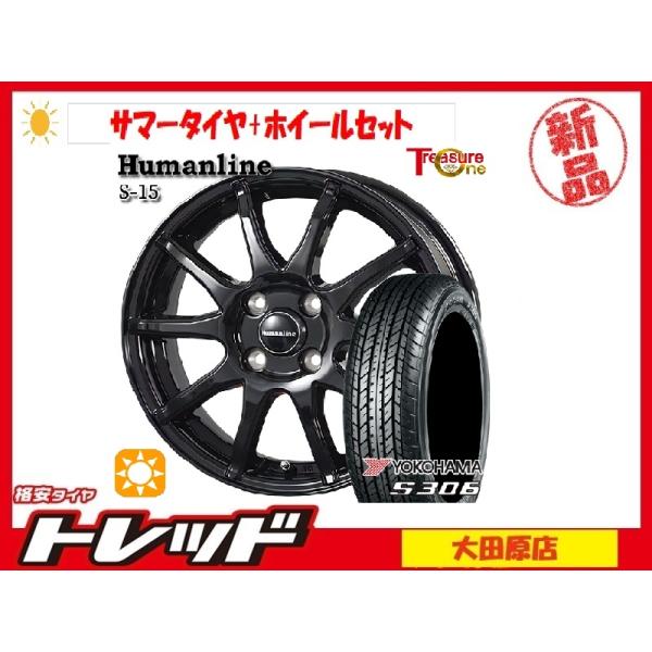 大田原 ホイール サマータイヤセット ヒューマンライン S-15  13x4.0J +43 4H10...