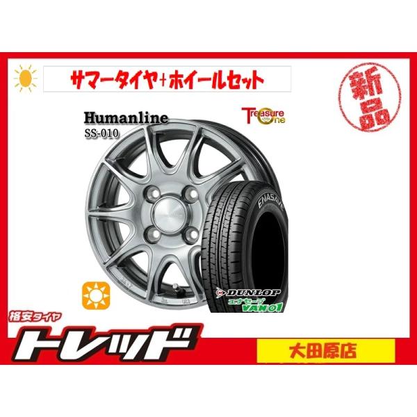 大田原 新品 サマータイヤセット SS-010 12x3.5J +42 4H100 ダンロップ エナ...