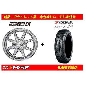 エナセーブ 185/70R14 夏タイヤ（ダンロップ EC204）＆ホイール4