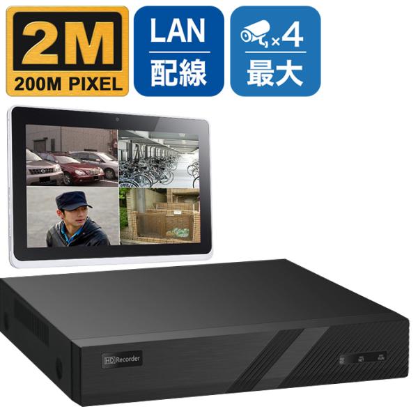 PoE専用 200万画素 防犯カメラ 最大接続4台用 録画機 スマホ DVR 高品質 高性能 2TB...