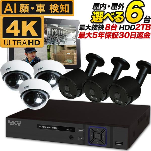 AI搭載 防犯カメラ 4K 800万画素 集音 マイク搭載 集音 マイク搭載 屋外用防水バレット型 ...
