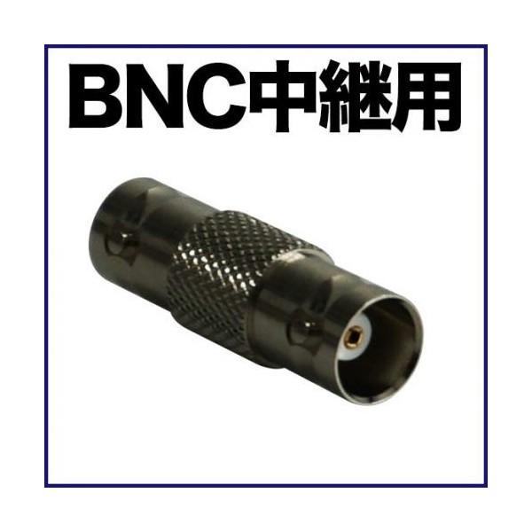 BNC中継コネクター
