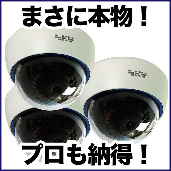 ダミー 防犯カメラ 屋内 ドーム 3台セット