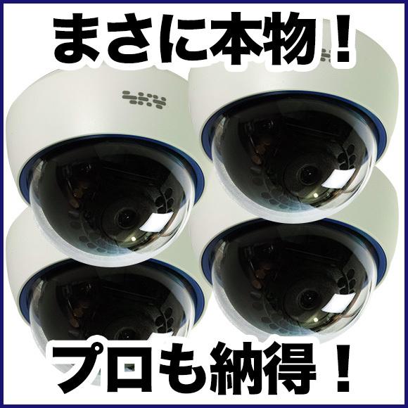 ダミー 防犯カメラ 屋内 ドーム 4台セット