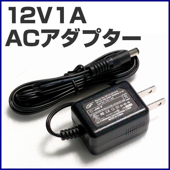 tmtspar-116 電源アダプター 12V1A