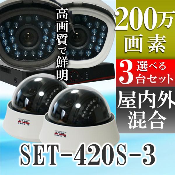 防犯カメラ AHD 200万画素 赤外線搭載 2000GB HDD 屋外用防水、屋内ドームから選べる...