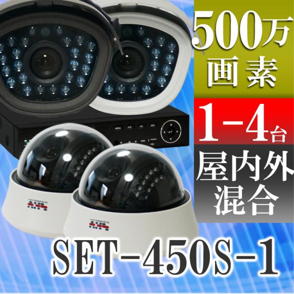 AI搭載 防犯カメラ 屋外 500万画素 集音 マイク搭載 防水 バレット型 屋内ドーム型 選べる1...