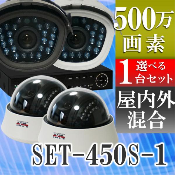 防犯カメラ AHD 500万画素 赤外線搭載 2000GB HDD 屋外用防水、屋内ドームから選べる...