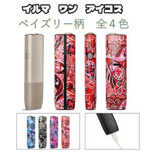 アイコスケース アイコス カバー イルマワン ケース イルマiワン ペイズリー柄 保護ケース IQOS アクセサリー 爆買