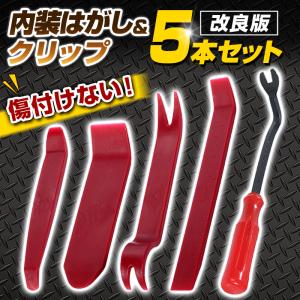 内張りはがし 車 内装はがし工具 クリップ外し工具 インパネリムーバー 5本セット Kch 073 ティーエヌビー 通販 Yahoo ショッピング