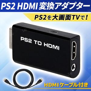 Ps2 Hdmi コンバーター 変換アダプター プレステ2 Hdmi 2mケーブル付き Kch 095 ティーエヌビー 通販 Yahoo ショッピング