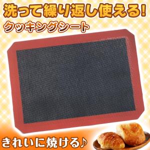 クッキングシート オーブンシート シルパット シルパン