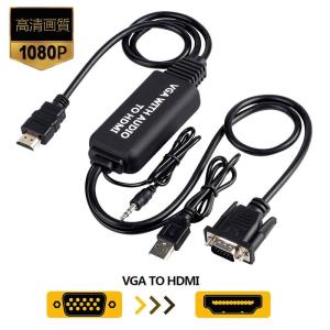 VGA to HDMI変換アダプタケーブル VGA HDMI 変換ケーブル VGA-HDMI変換アダプタ 1.2m 3.5mmオーディオコー｜tn19-store