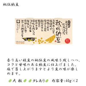 たかはた納豆 納豆三昧令和セットの詳細画像1